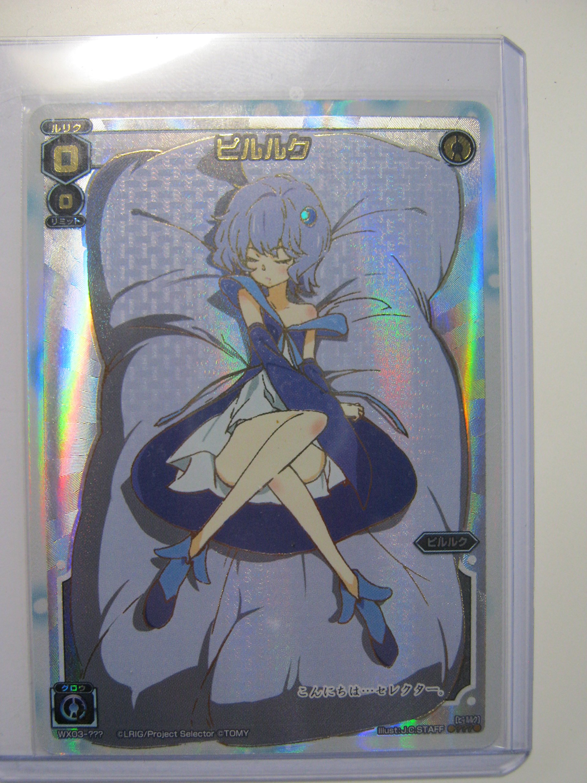 ウィクロス ピルルク WX03-？？？ Amazon.co.jp: WIXOSS-ウィクロス / WX03-??? 「ピルルク」 第